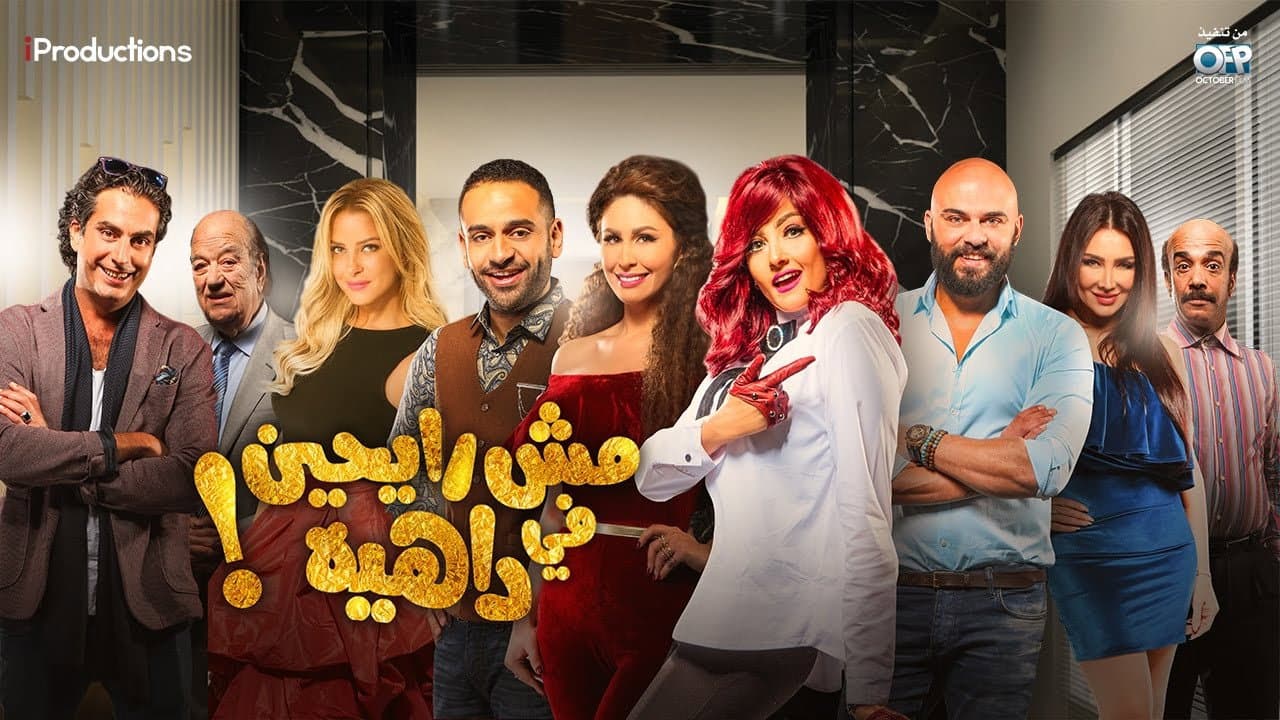 Ahmed Salah Hosny