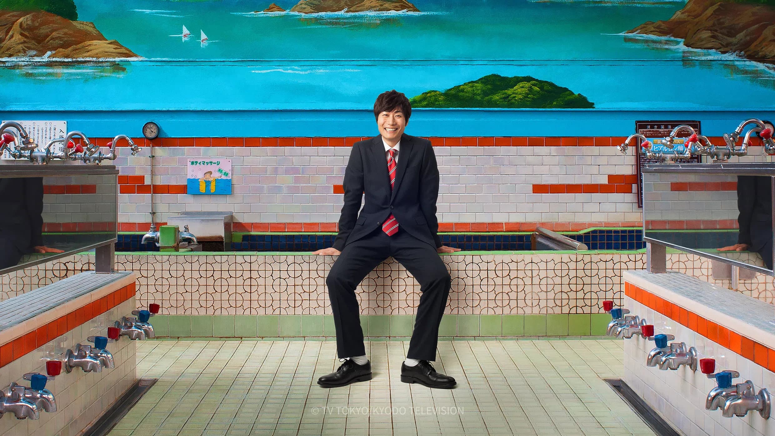Hiru no Sento Zake