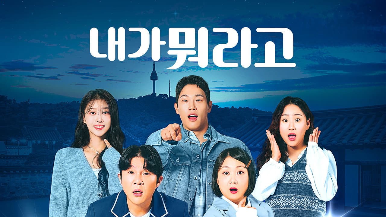 Korean Starcation