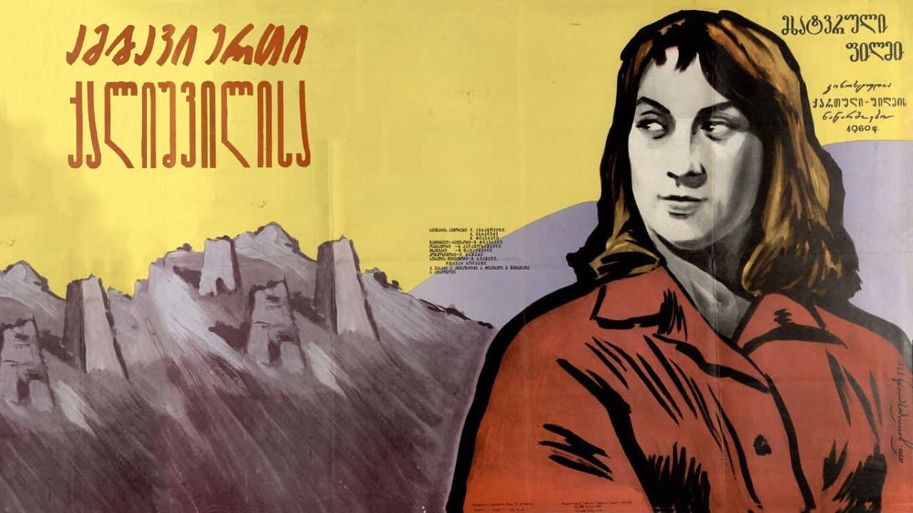 Salome Kancheli