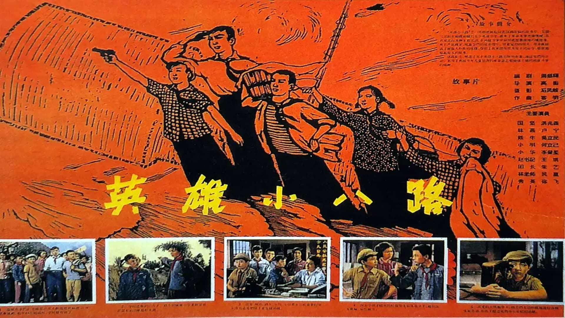 Hong Zhaosen