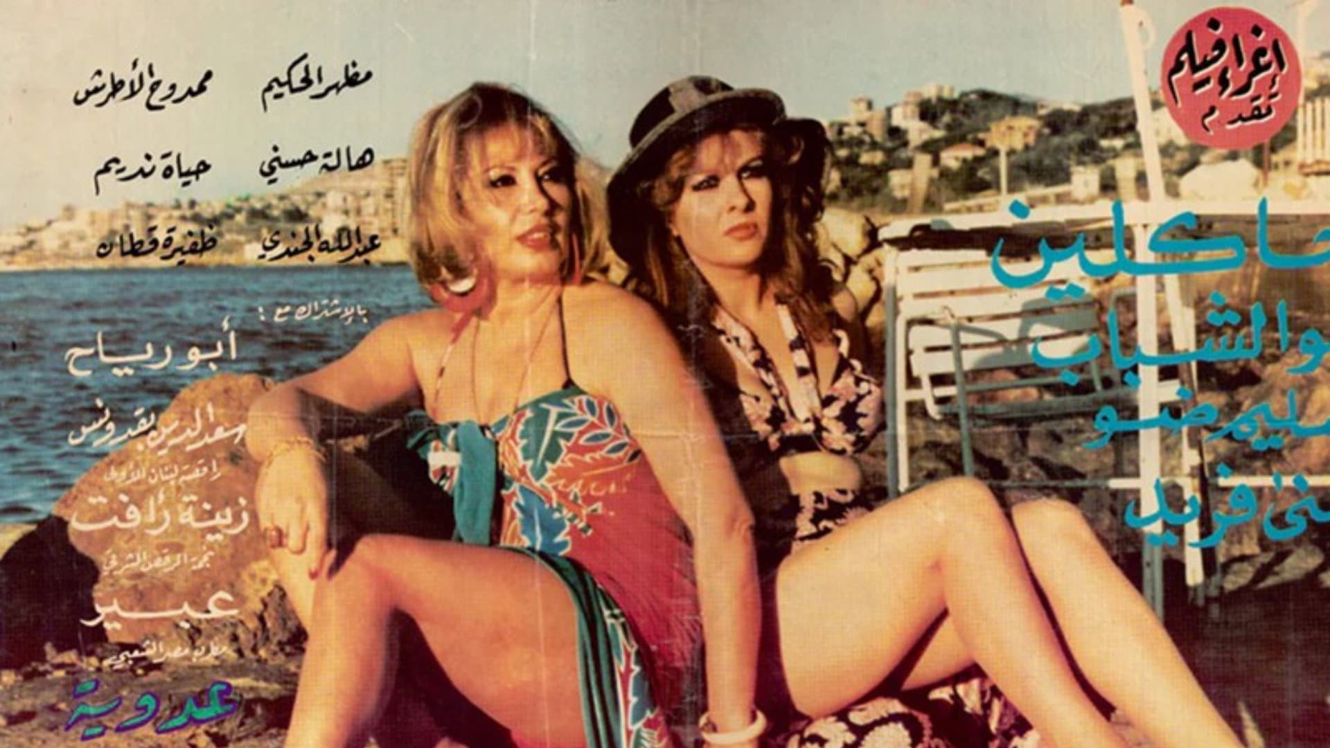 Mamdouh Atrash
