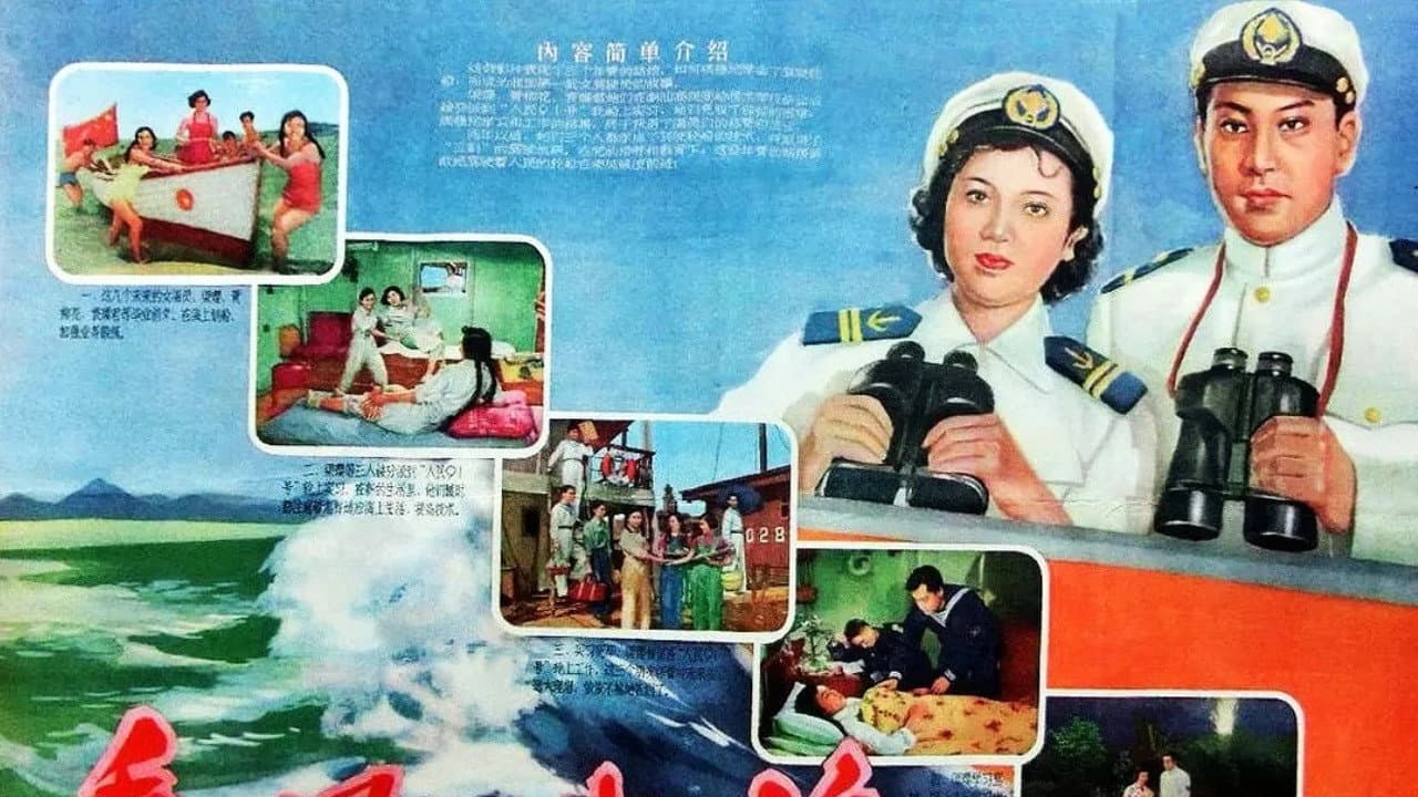 Lin Er