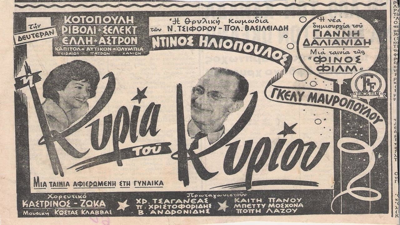Nota Paroussi