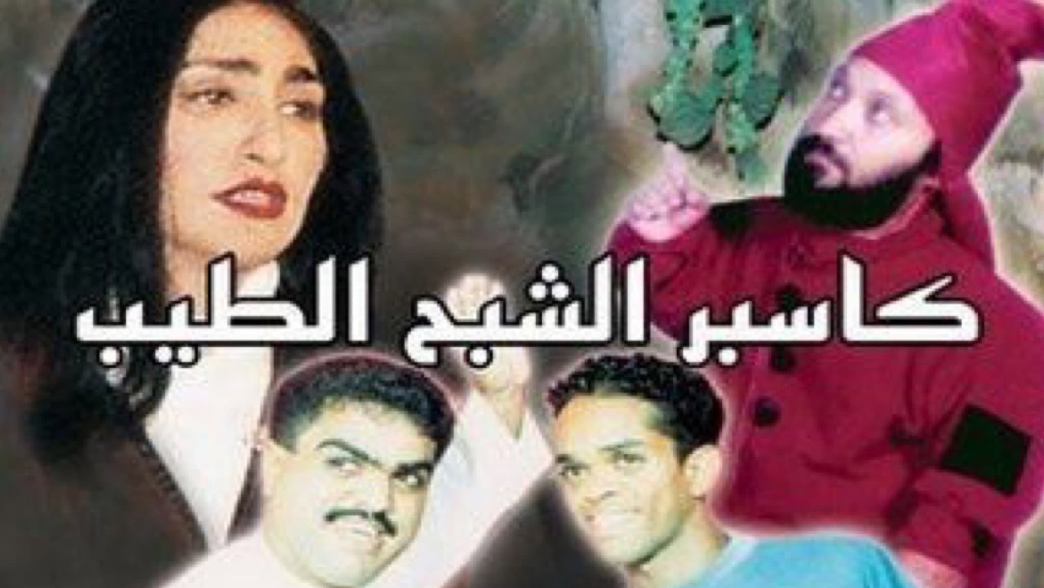 احمد الايوب