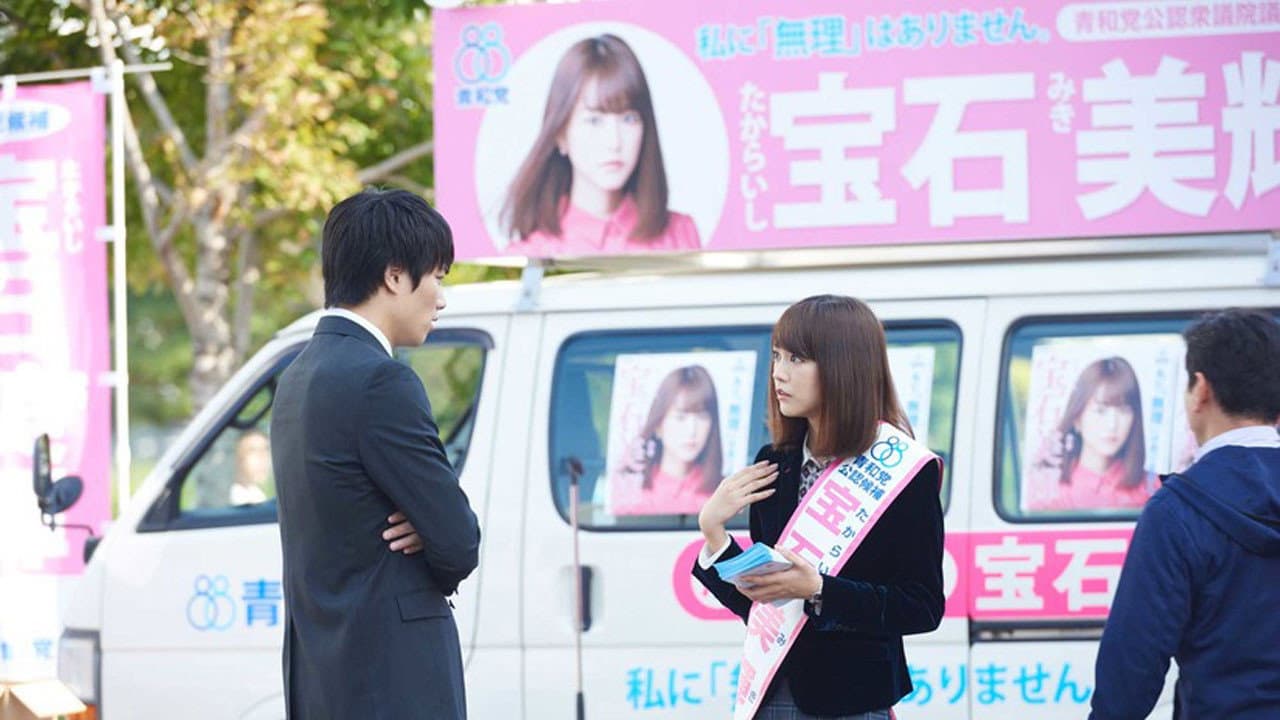 Aisa Takeuchi