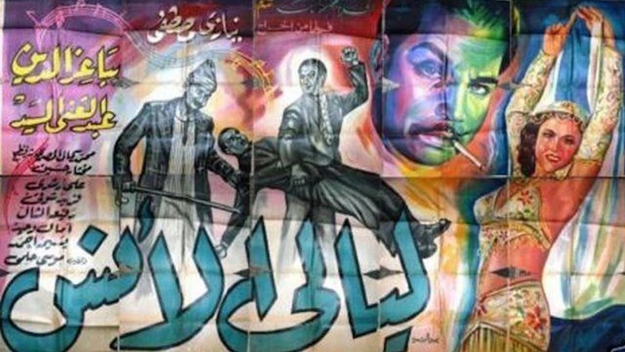 آمال وحيد