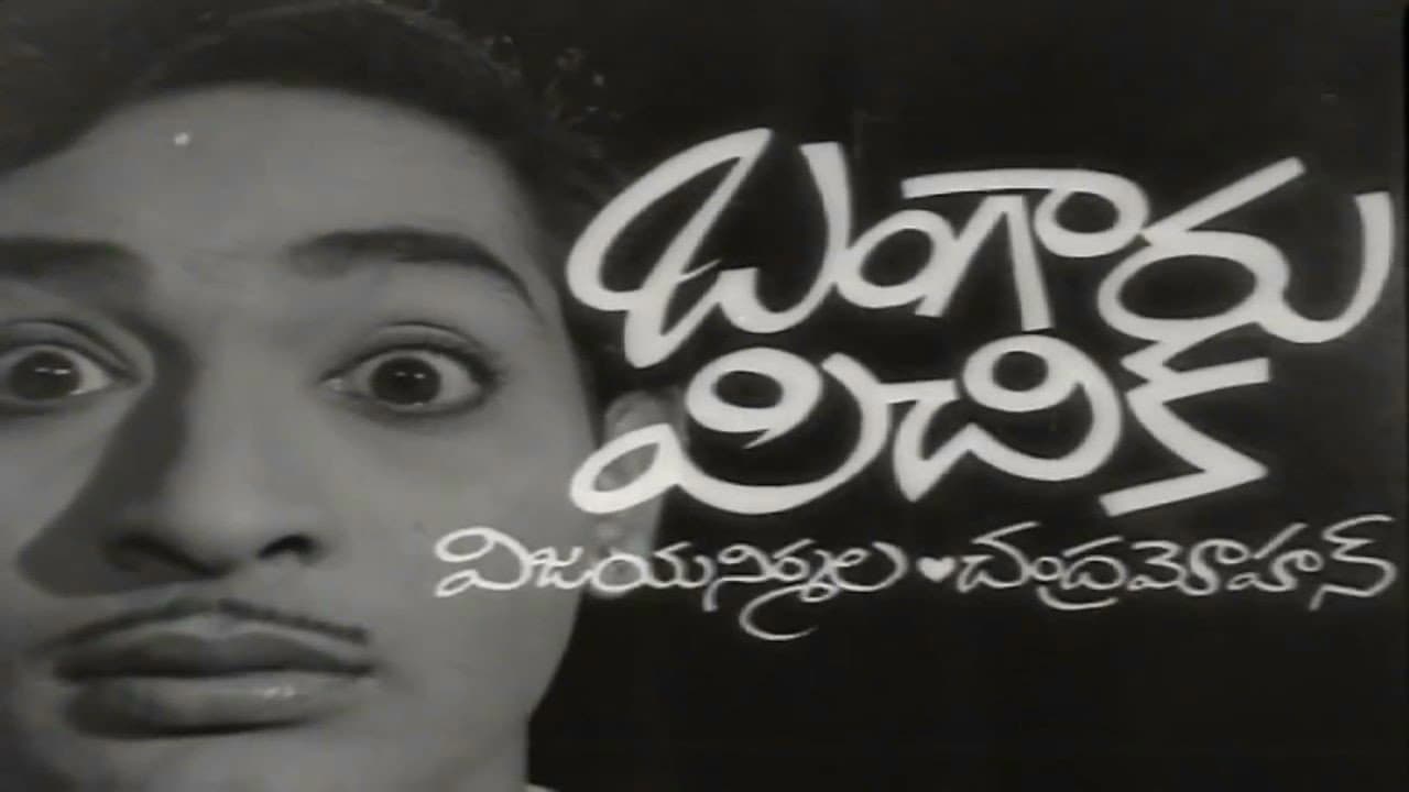 Chandramohan