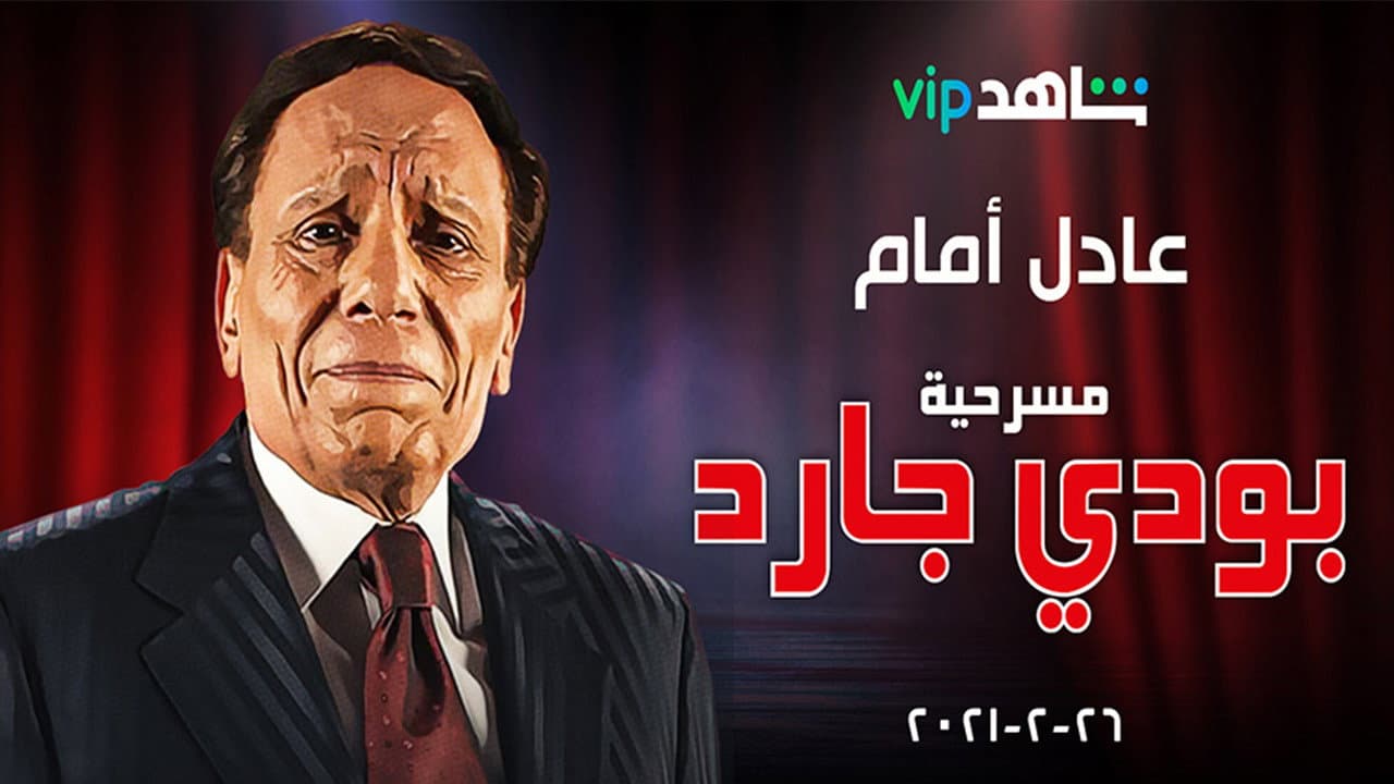 Essam Mostafa