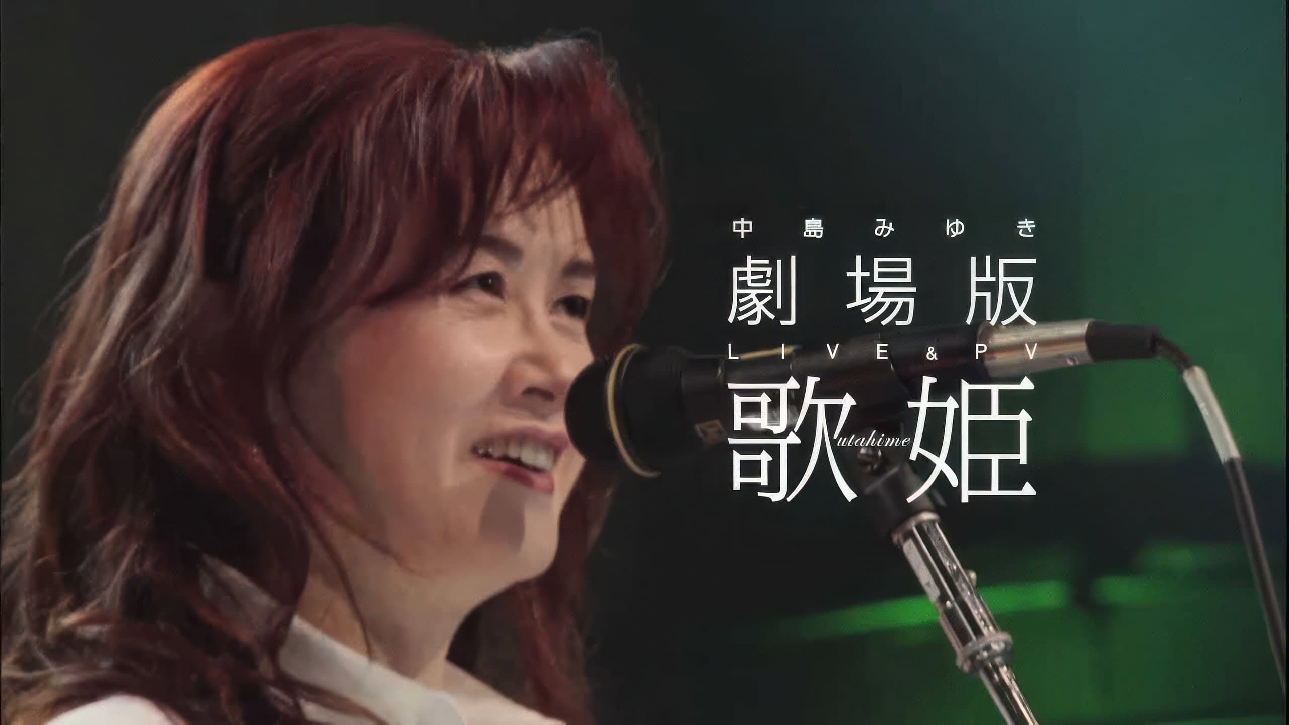 Miyuki Nakajima