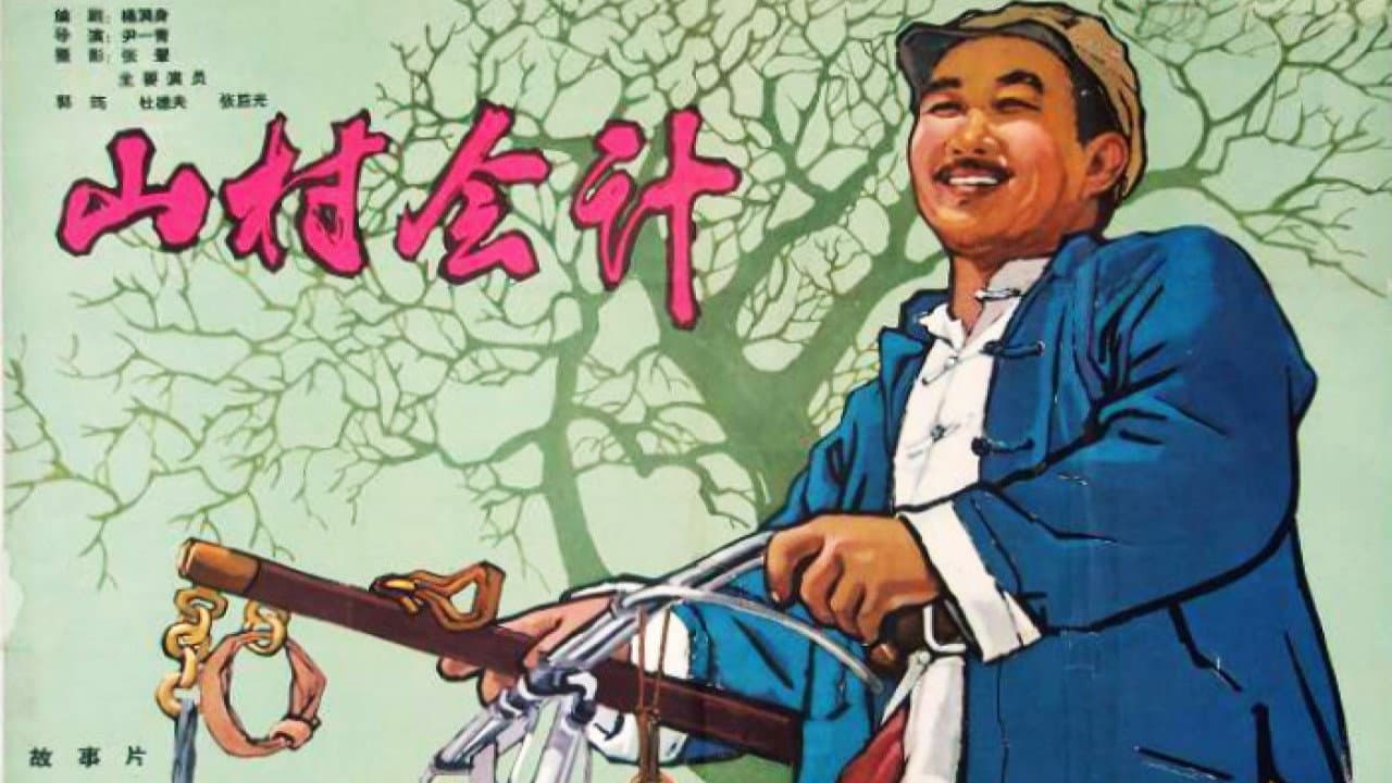 Huang Ling
