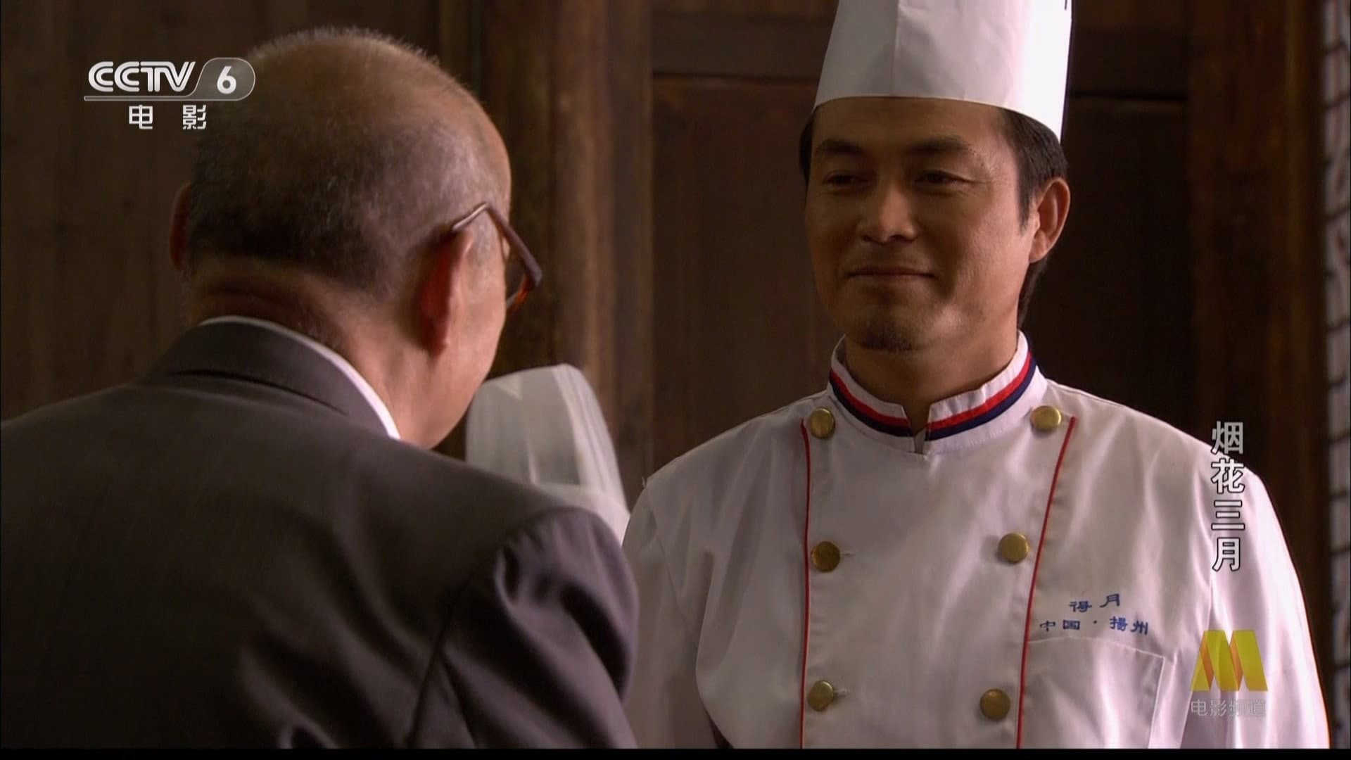 Chu Yinan