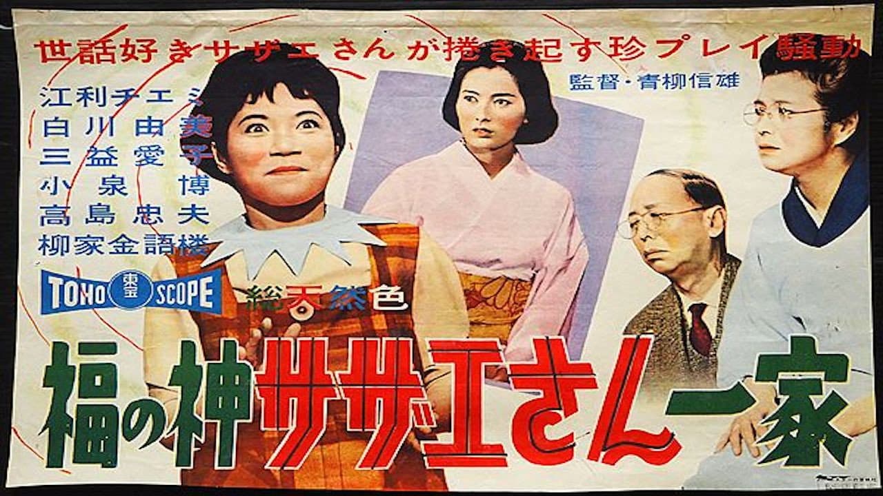 Atsuko Ichinomiya