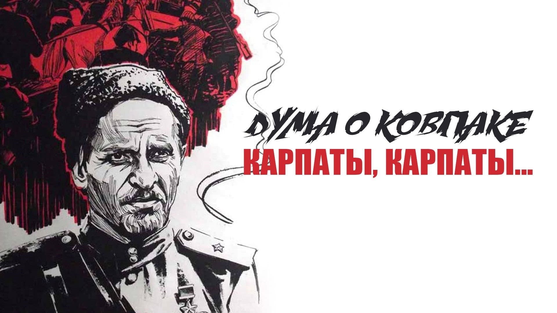 Mykola Shutko