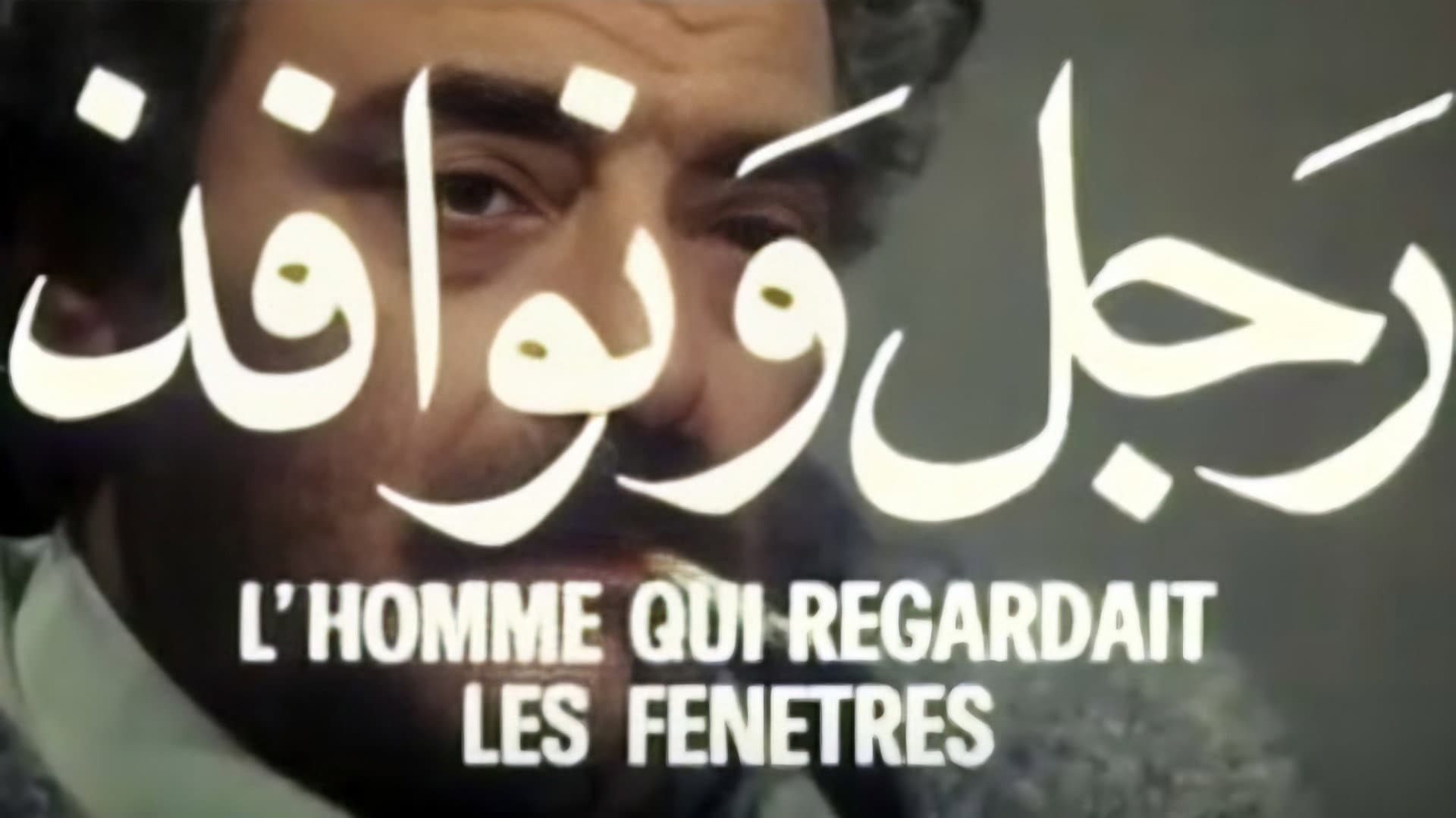 Fazia Chemloul