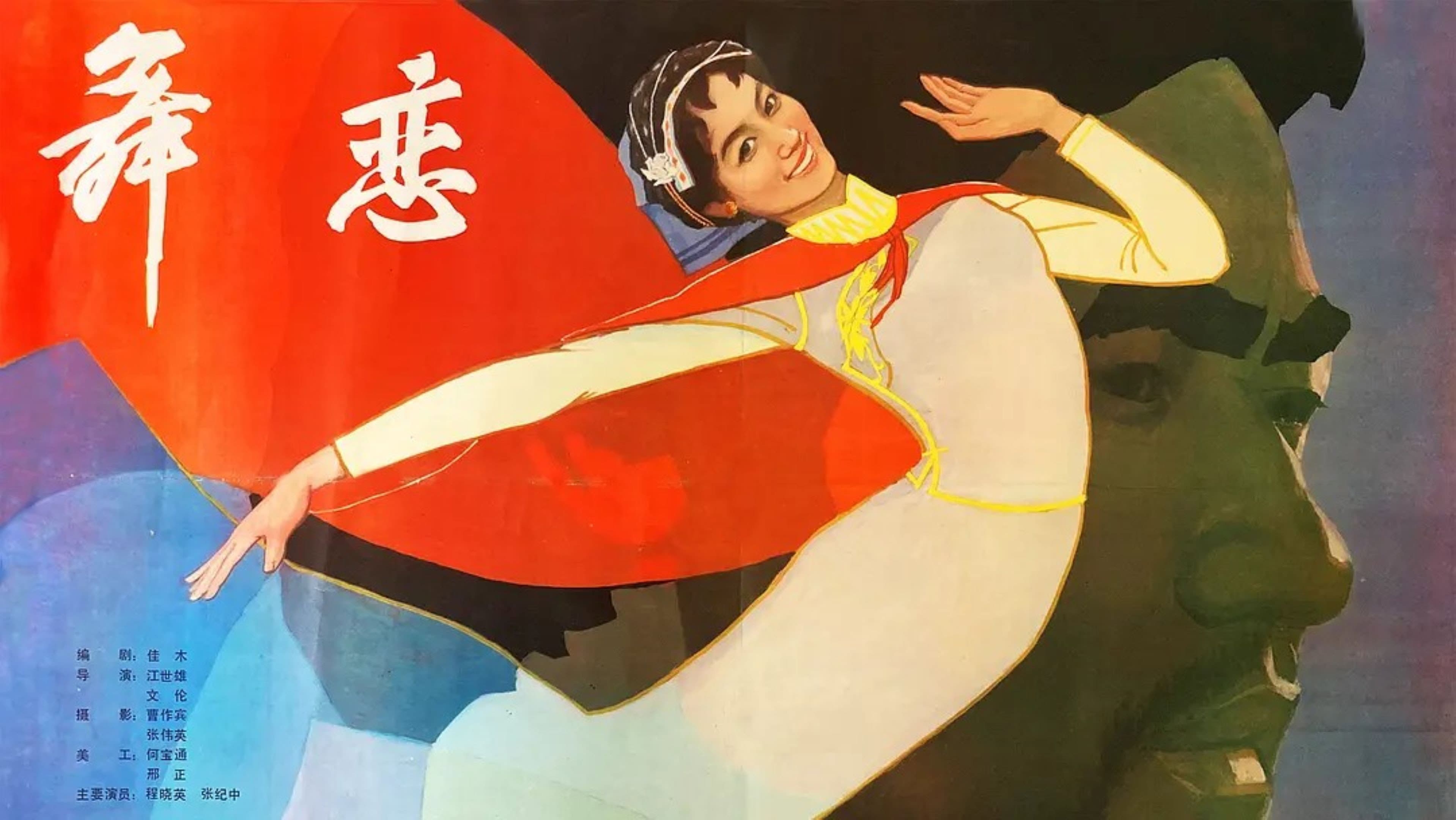 Zhang Jizhong
