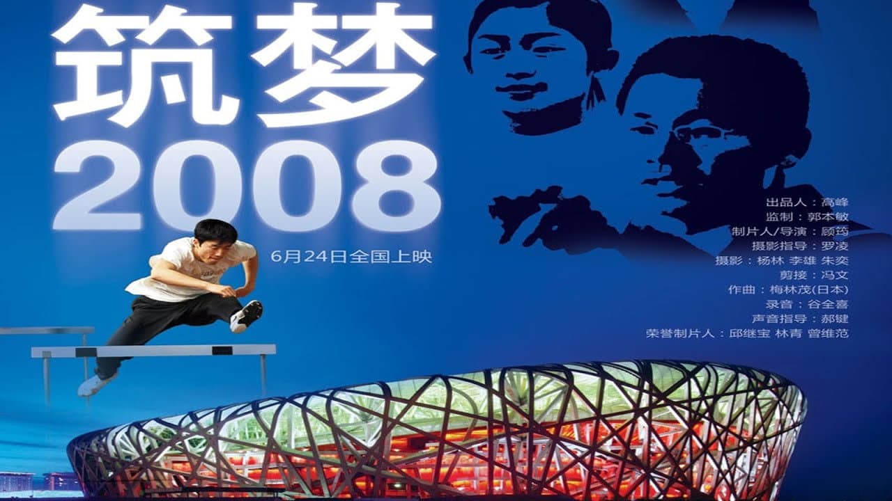 Liu Xiang