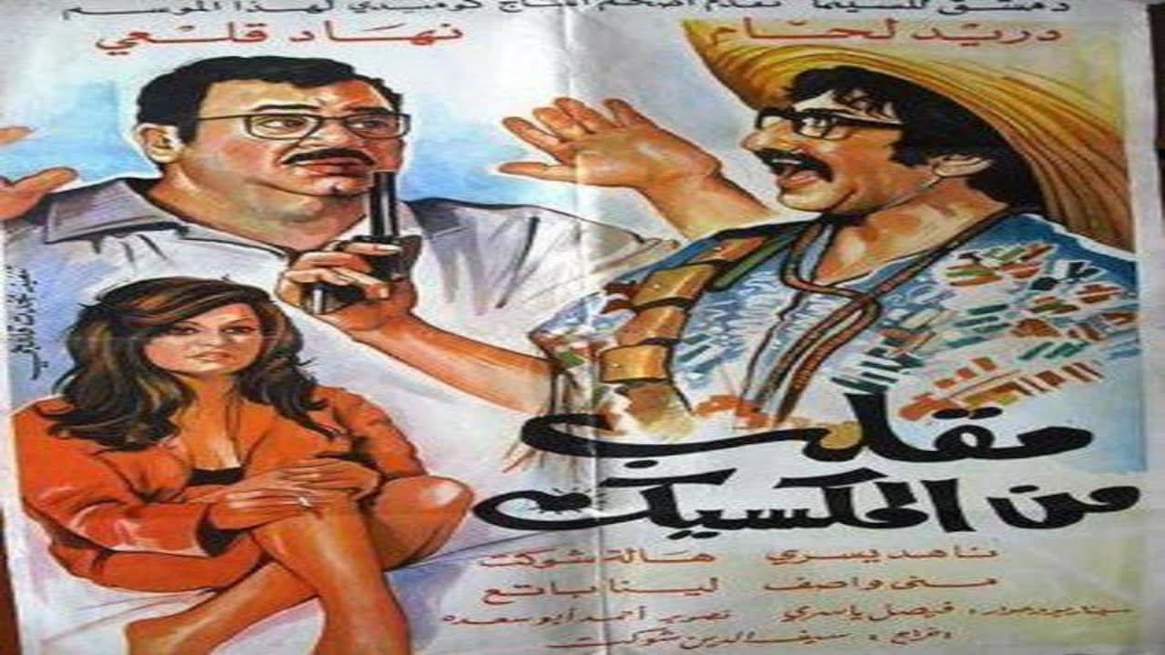 Maha Al Masri