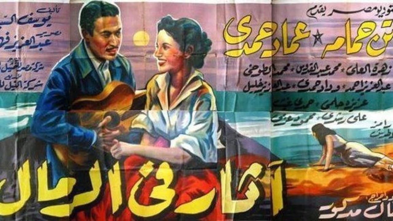 Mohamad El Tokhy