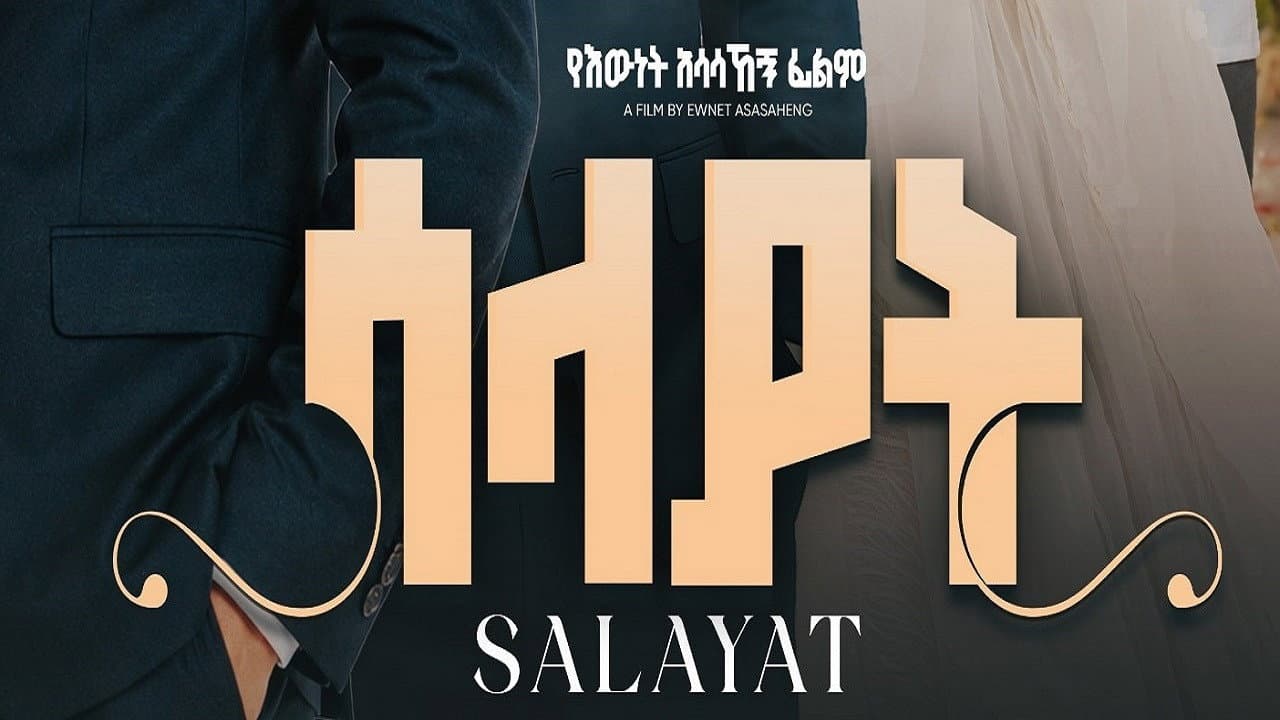 Aster alemayehu