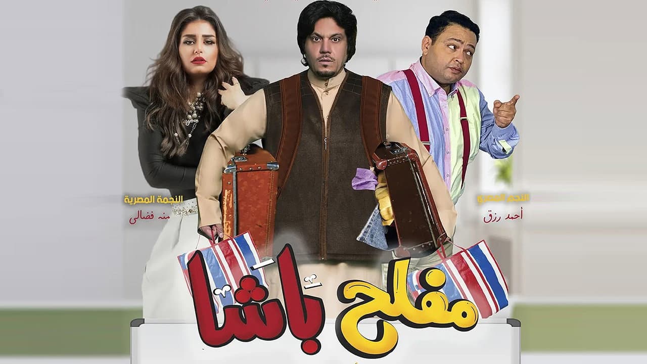 Nayef Rashed