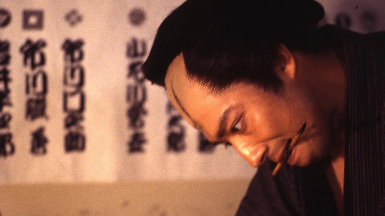 Tomijuro Nakamura V