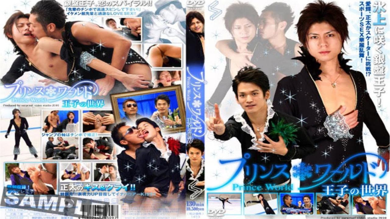 Prince World