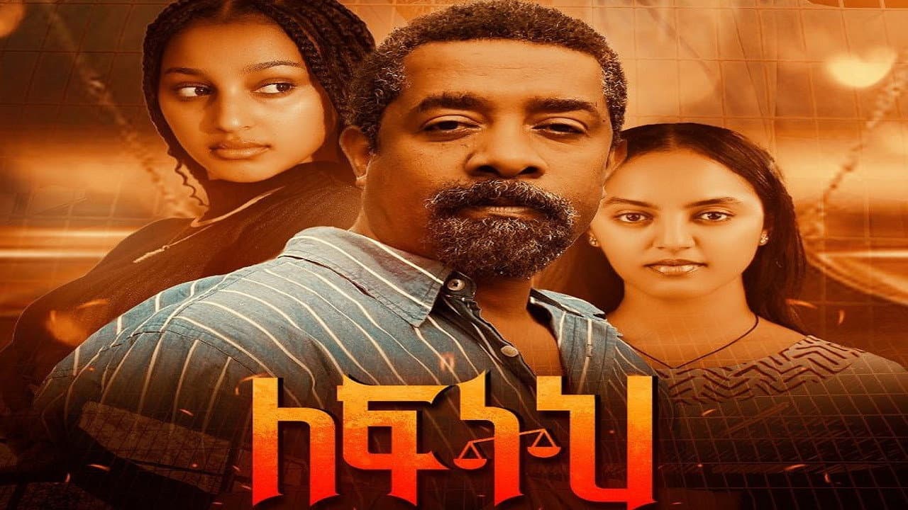 Birhane Gebru