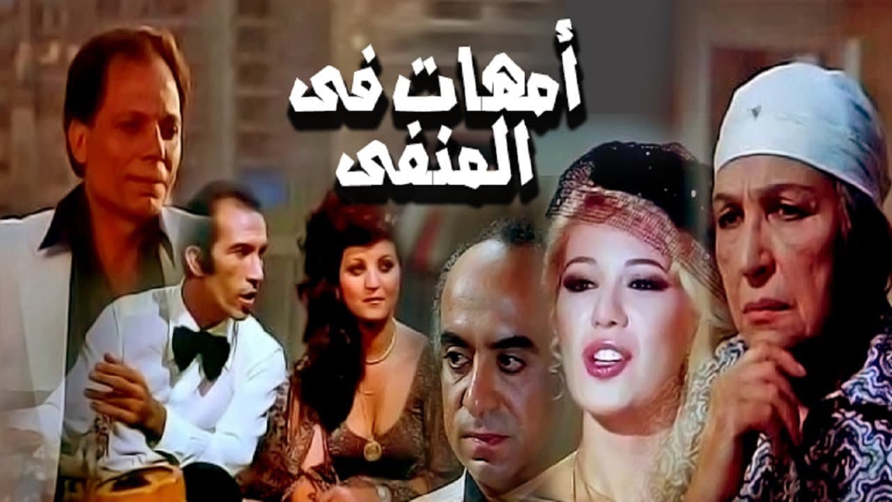 Mohamed Lotfi