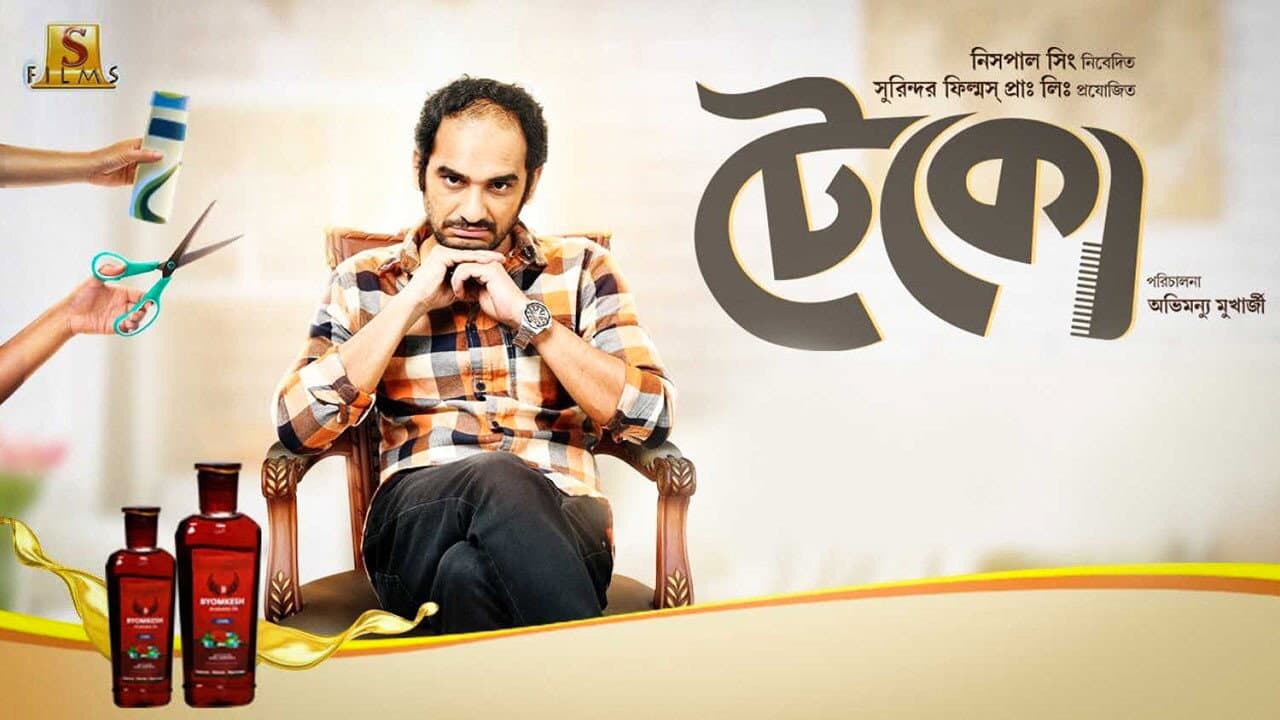 Subhomoy Chatterjee