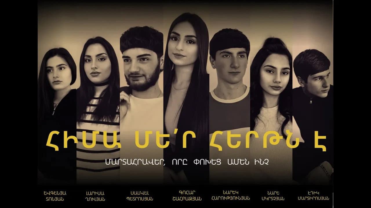 Narek Harutyunyan