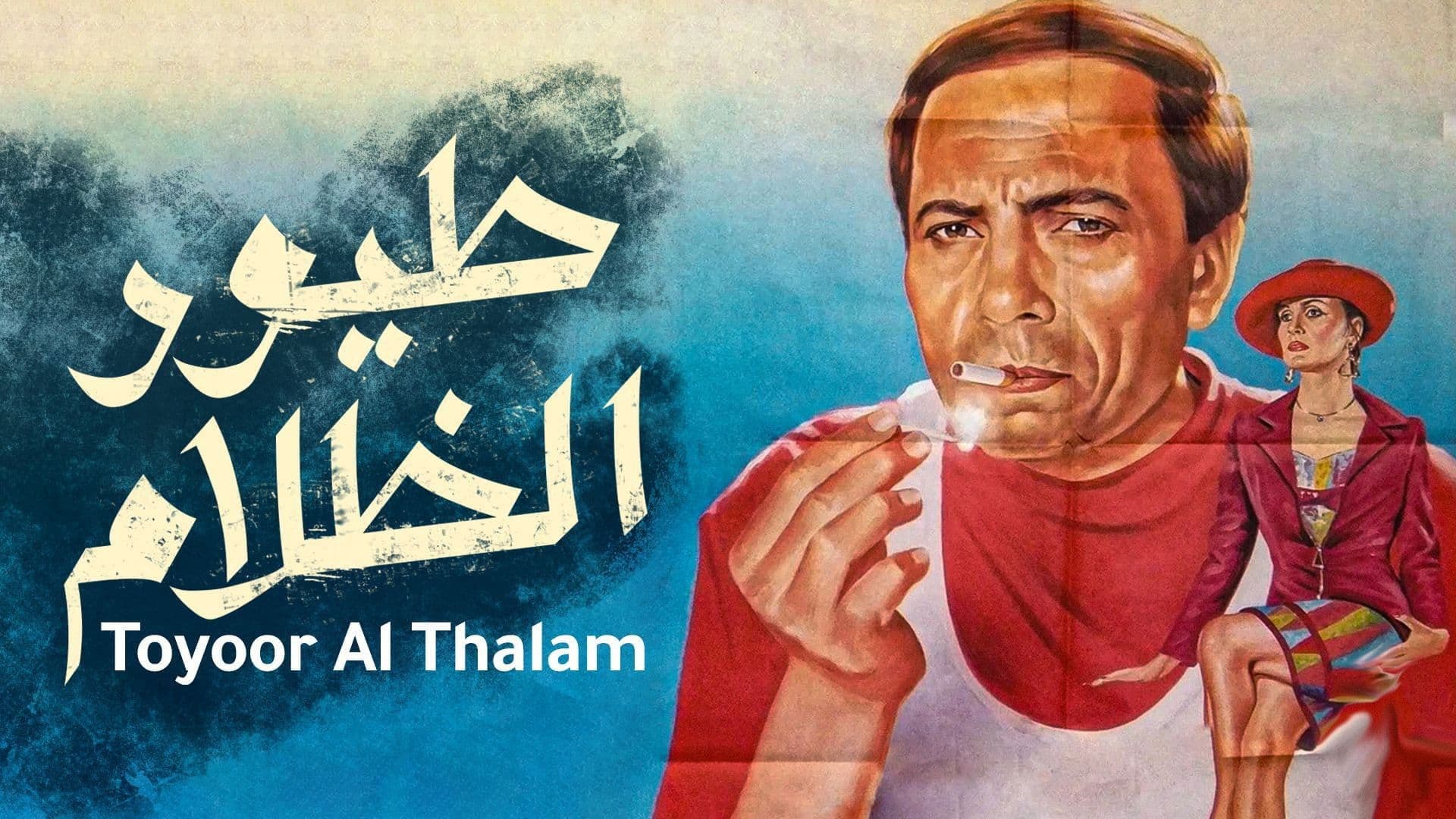 Nehal Anbar