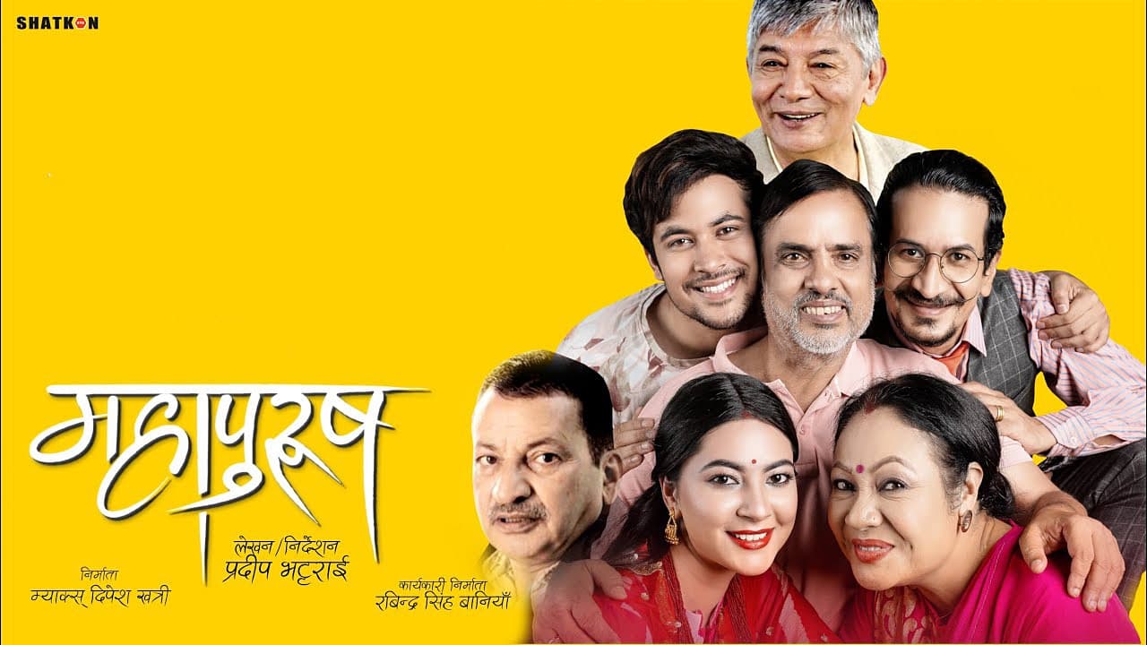 Siru Bista