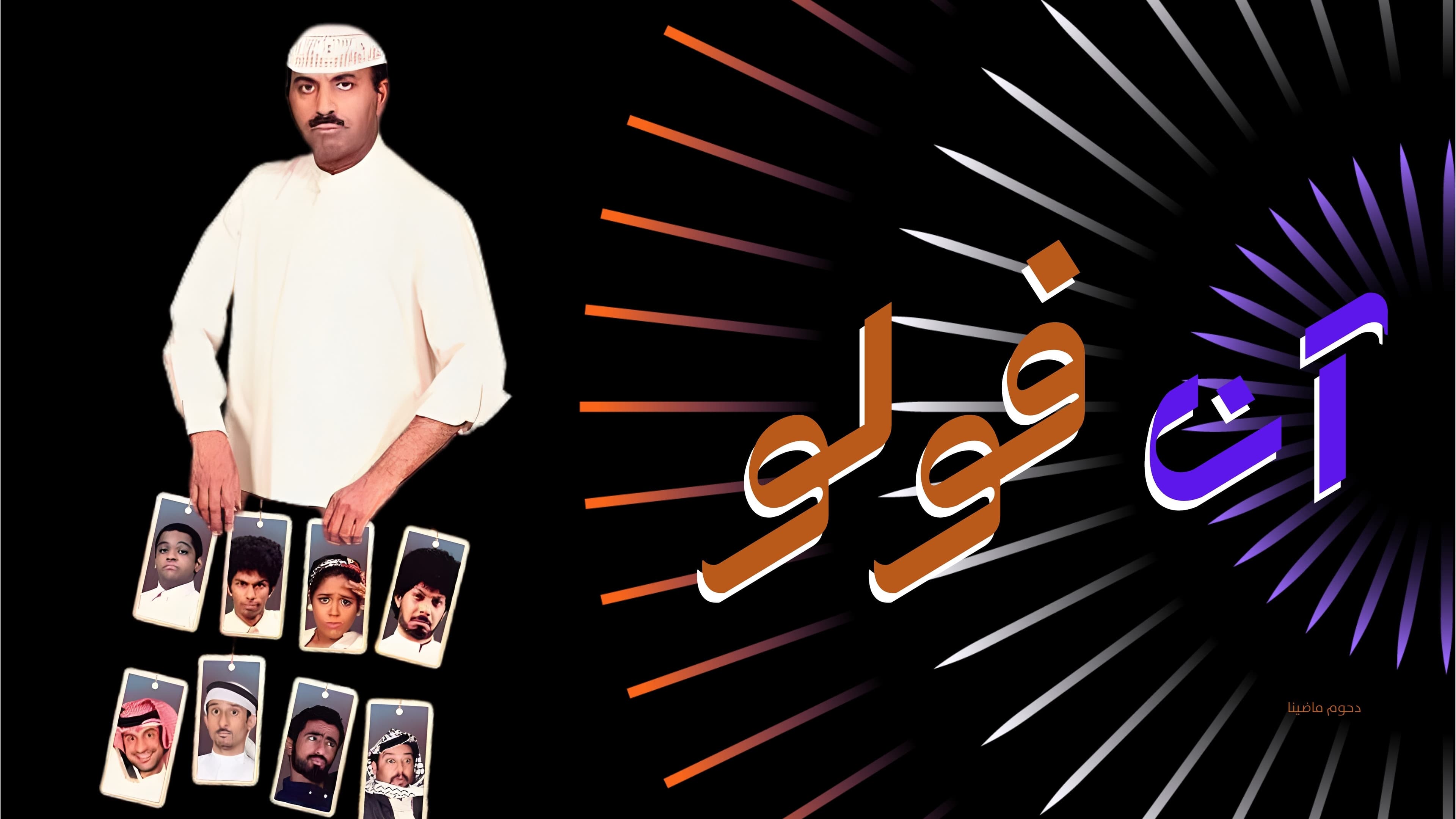 Dhari Abdulredha