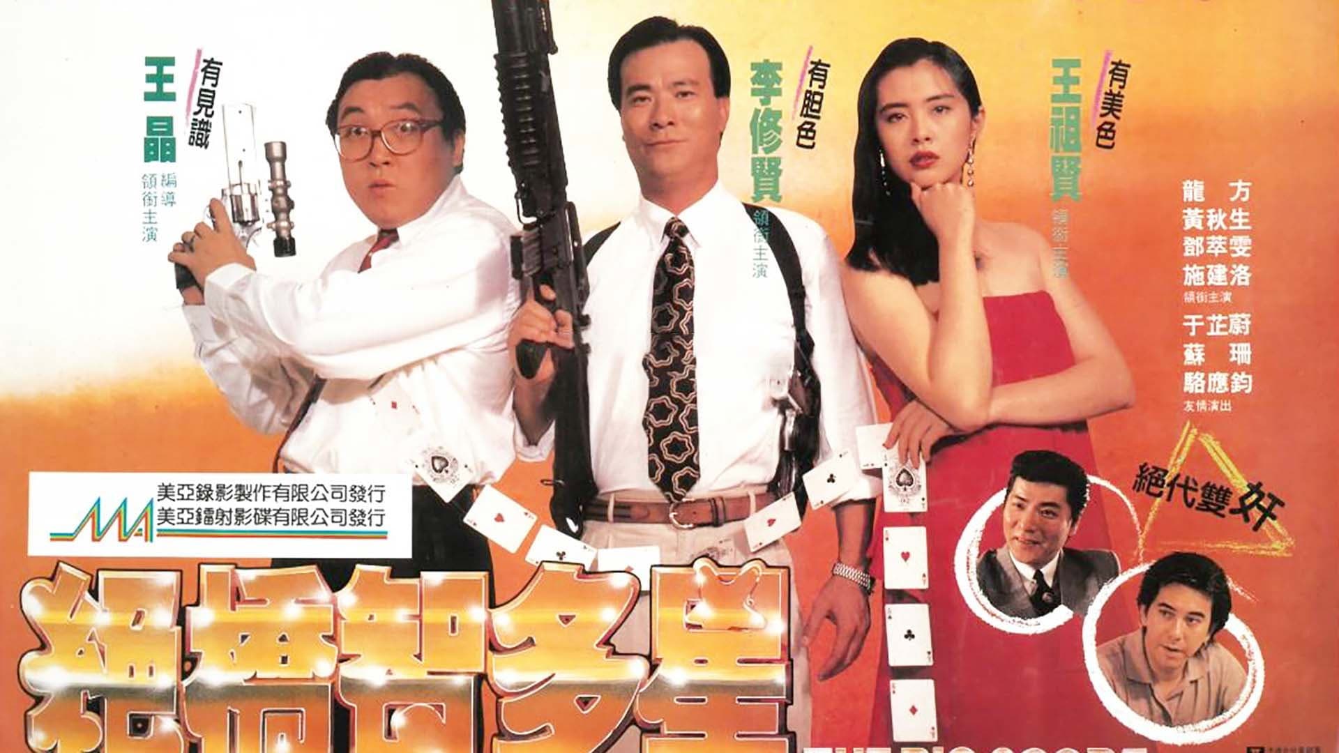 Sheren Tang Shui-Man