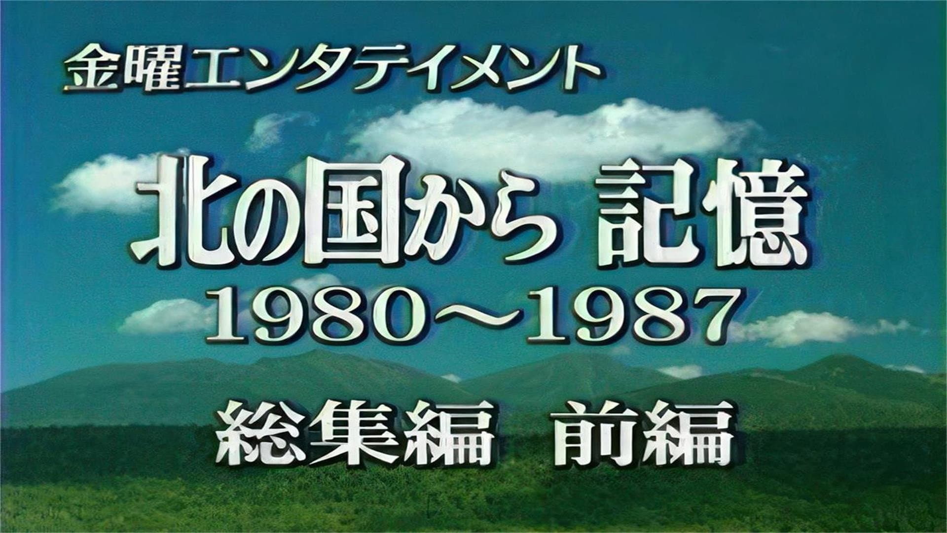 Sō Kuramoto