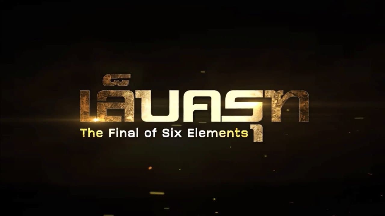 Sarut Suwanpakdee