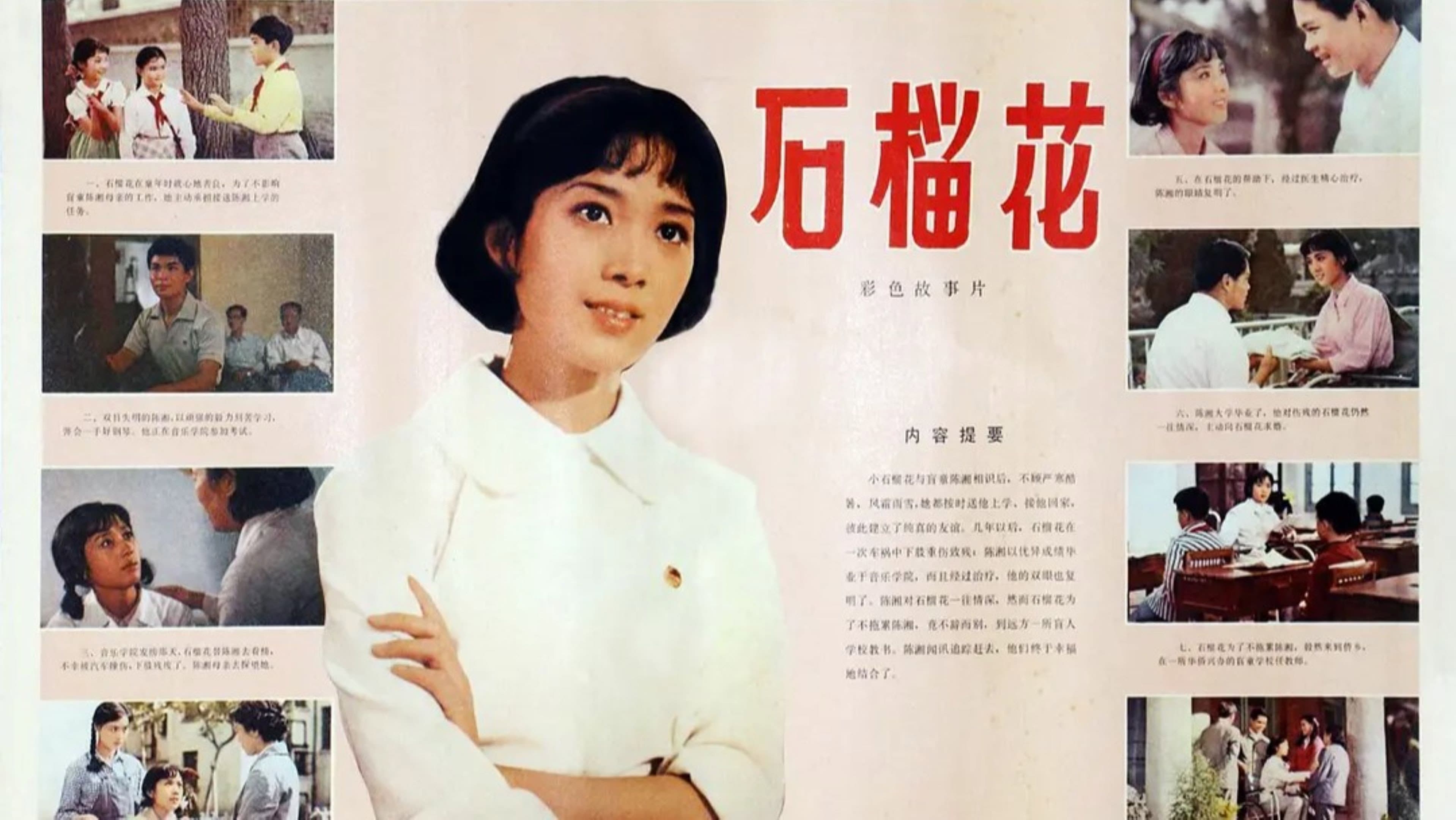 Cui Yueming