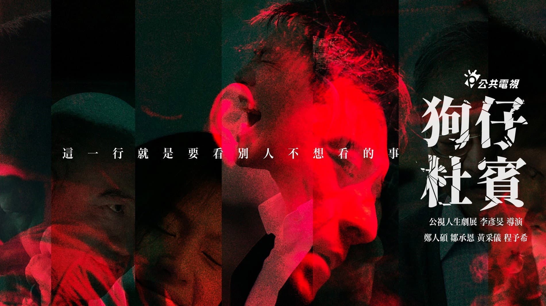 Lin Shuai-fu
