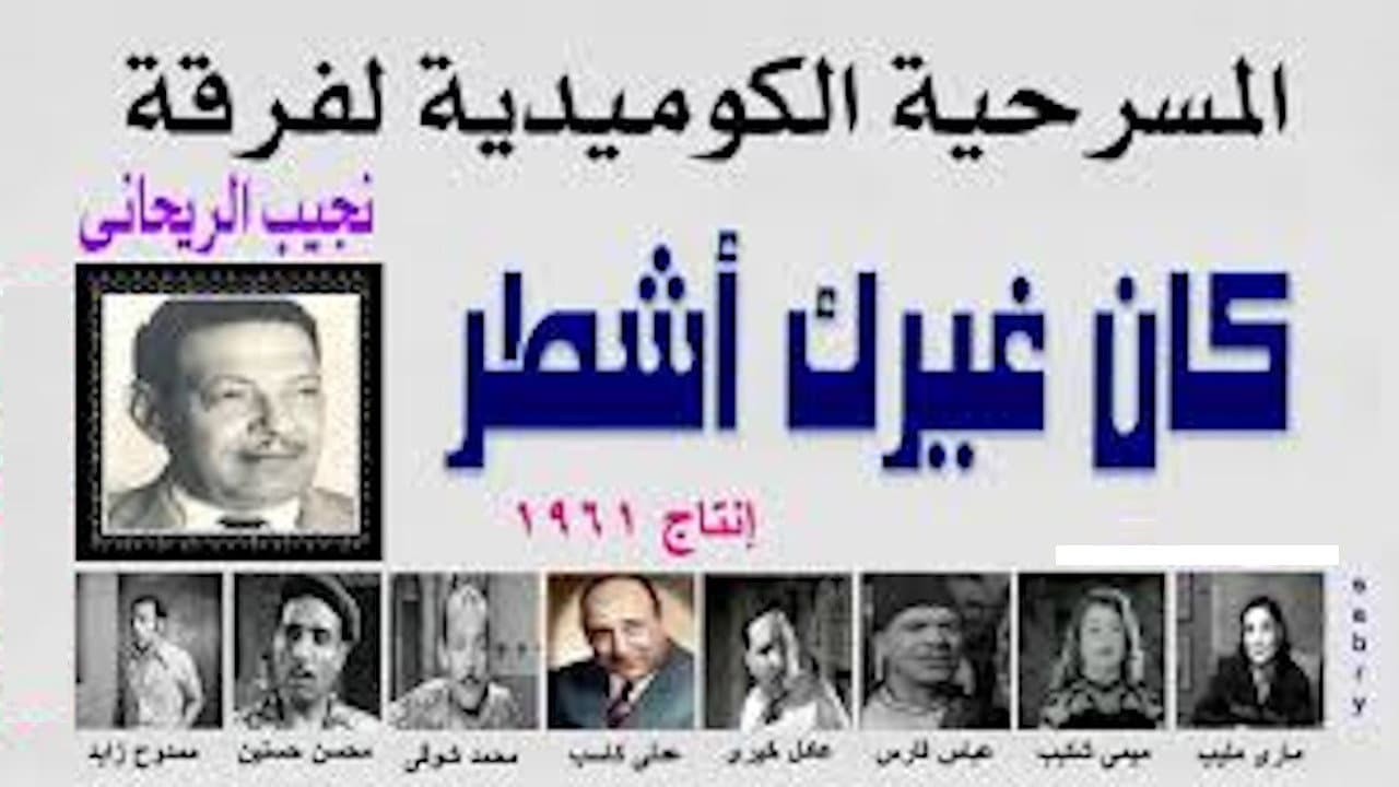 فريال منير