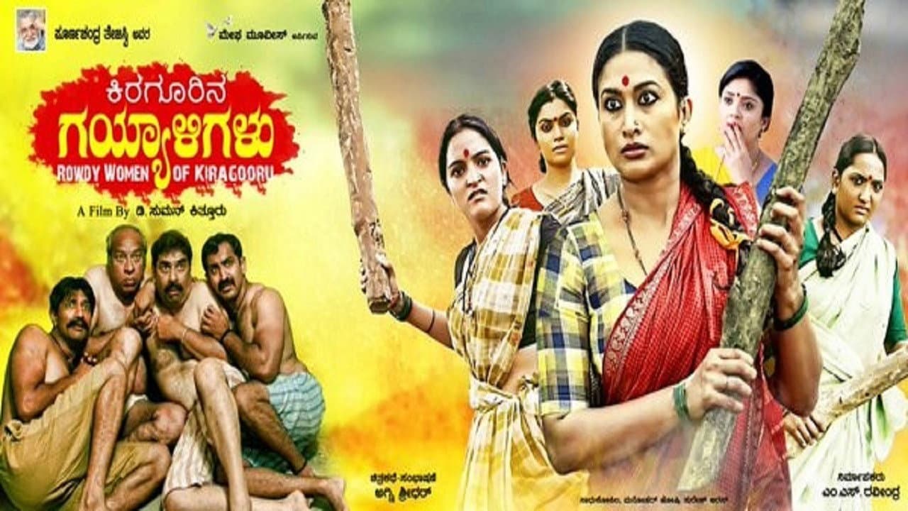 Sonu Gowda