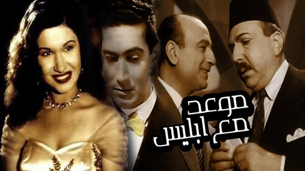 Mounir Mourad