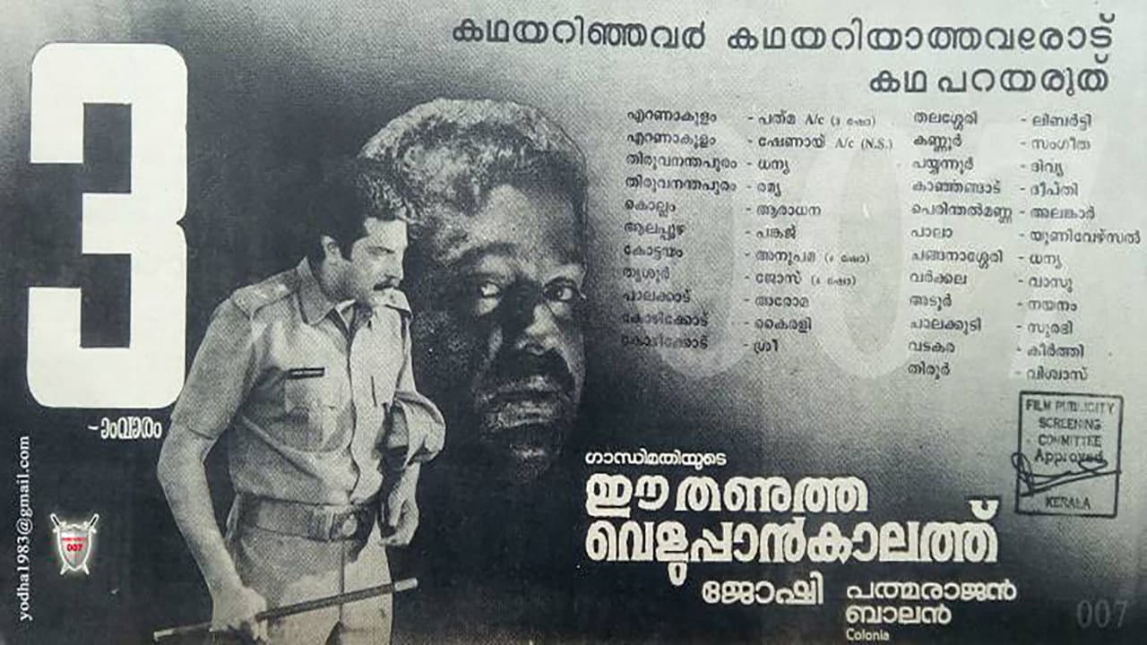 Sudhakaran Nair