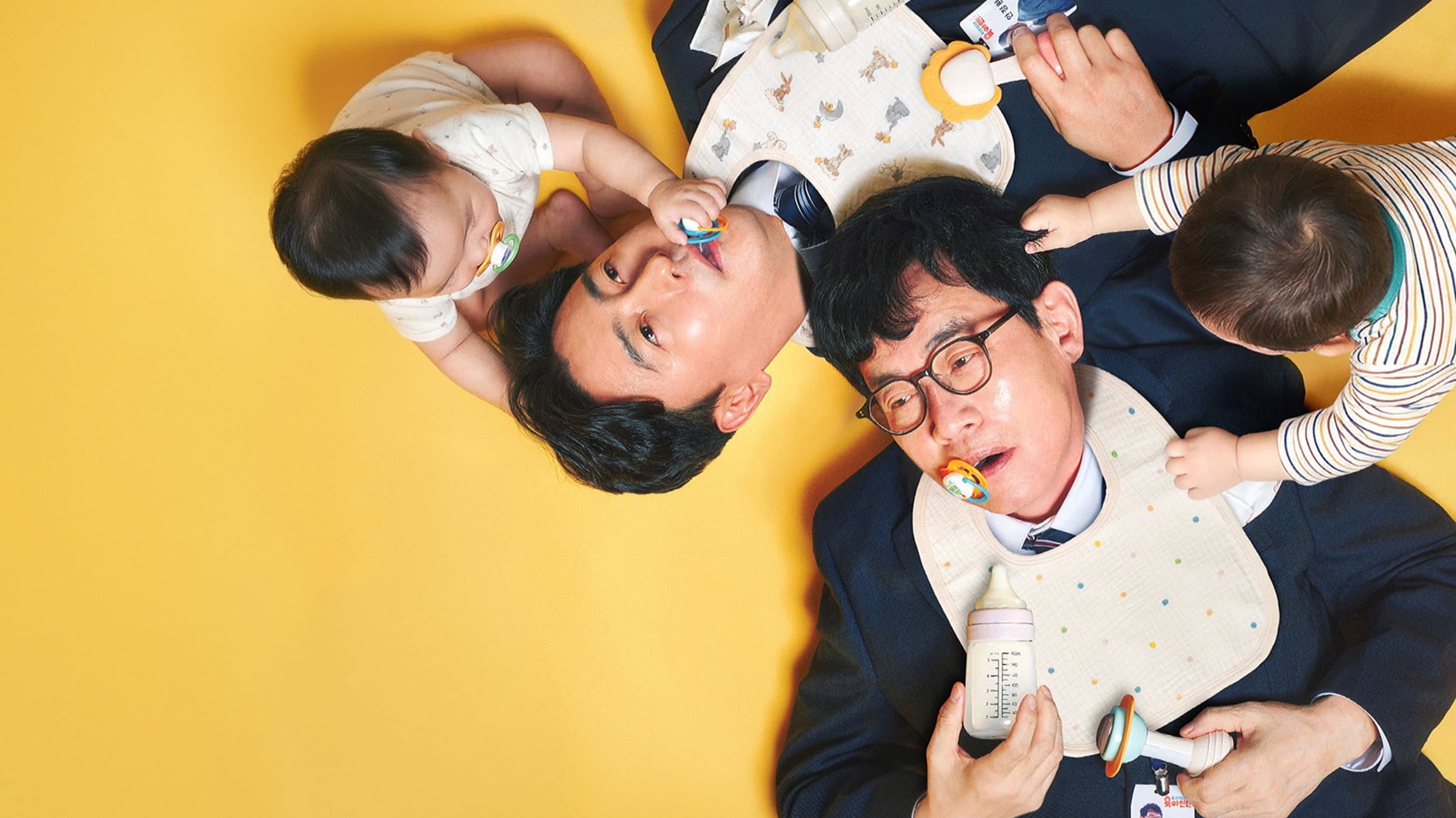 Intern Babysitters