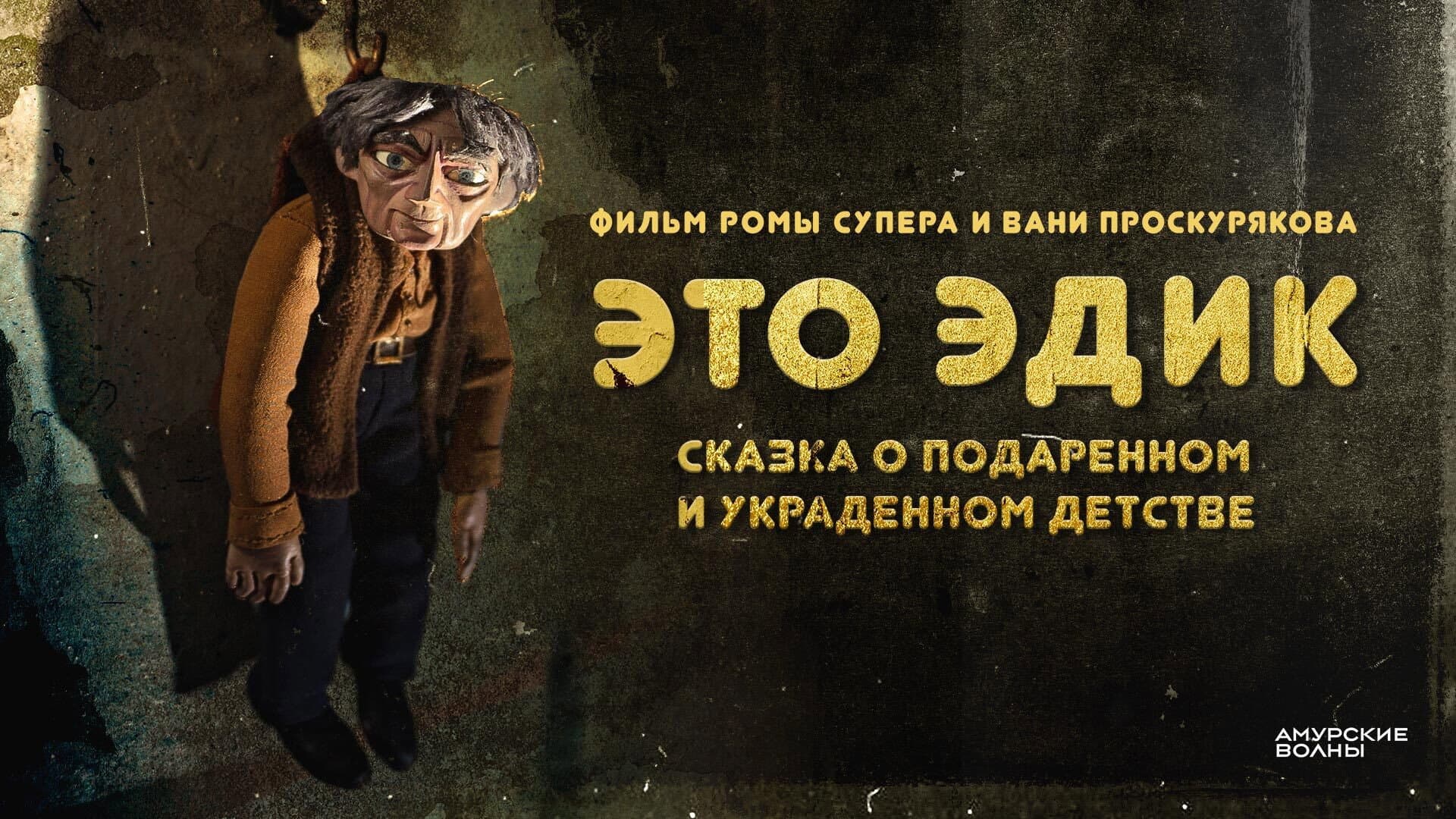 Yury Entin