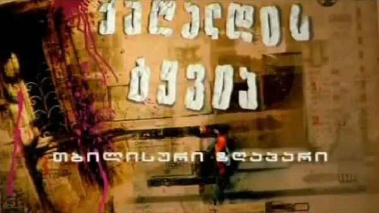 Eka Nizharadze