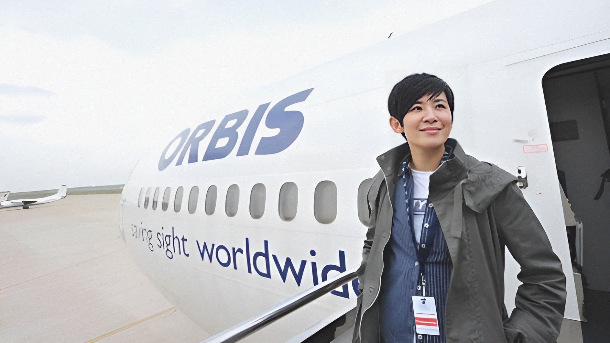 奧比斯救盲之旅