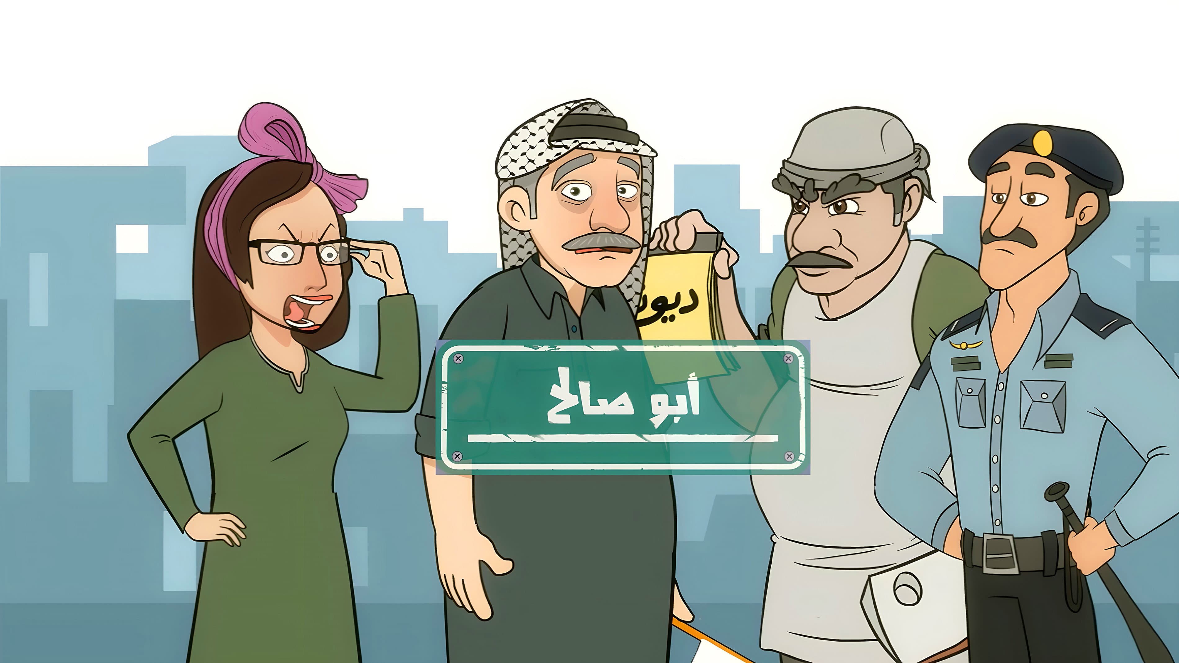 Dameer Bandi