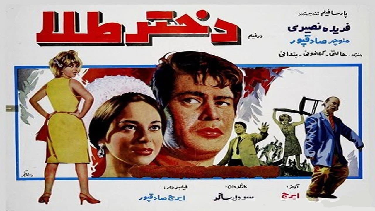 Manouchehr Sadeghpoor