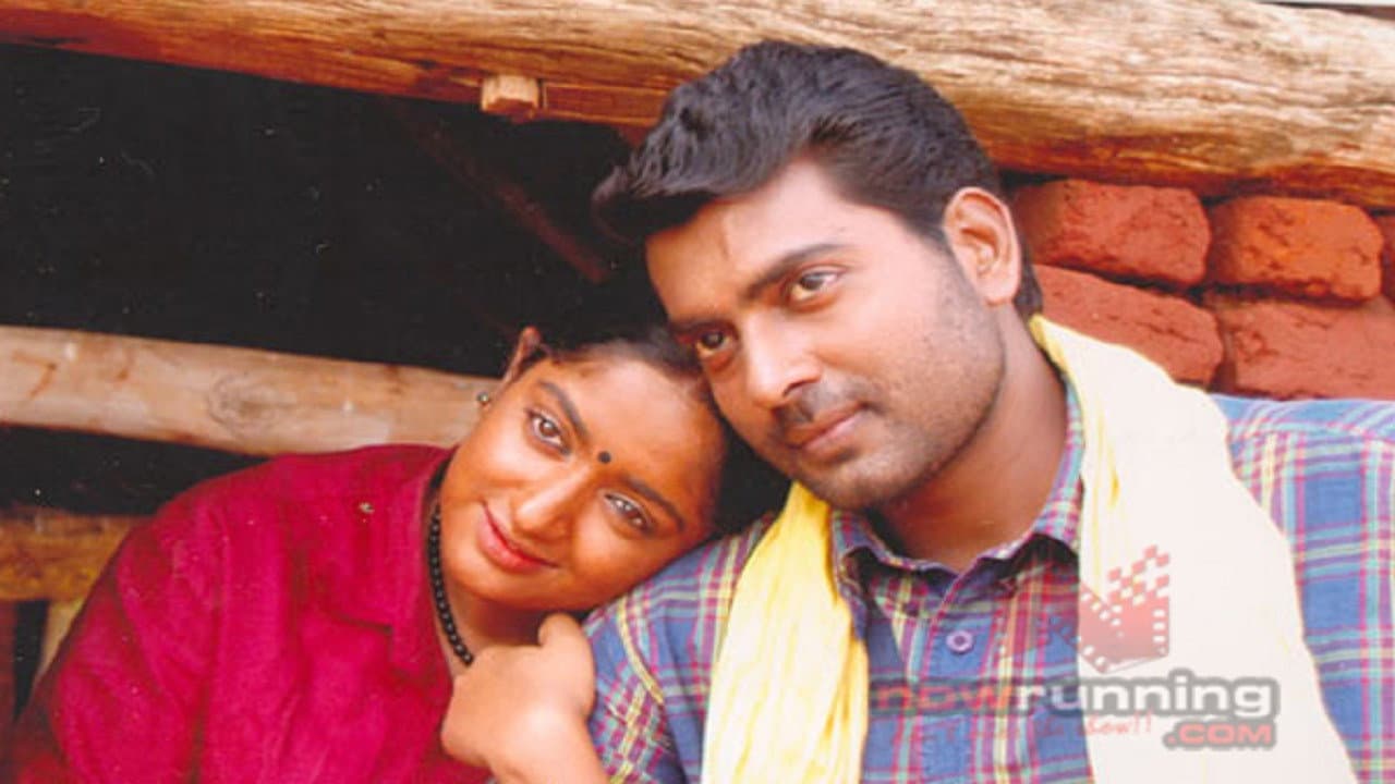 Ramu